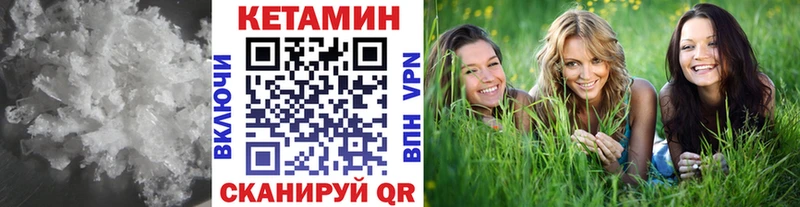 даркнет как зайти  кракен как зайти  Черноголовка  КЕТАМИН ketamine 